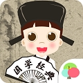 启蒙儿童经典国学 v1.0