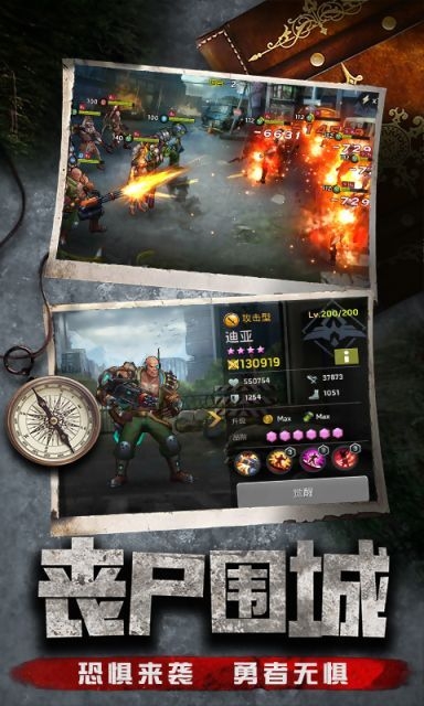 迷失尸境末世黎明手游截图
