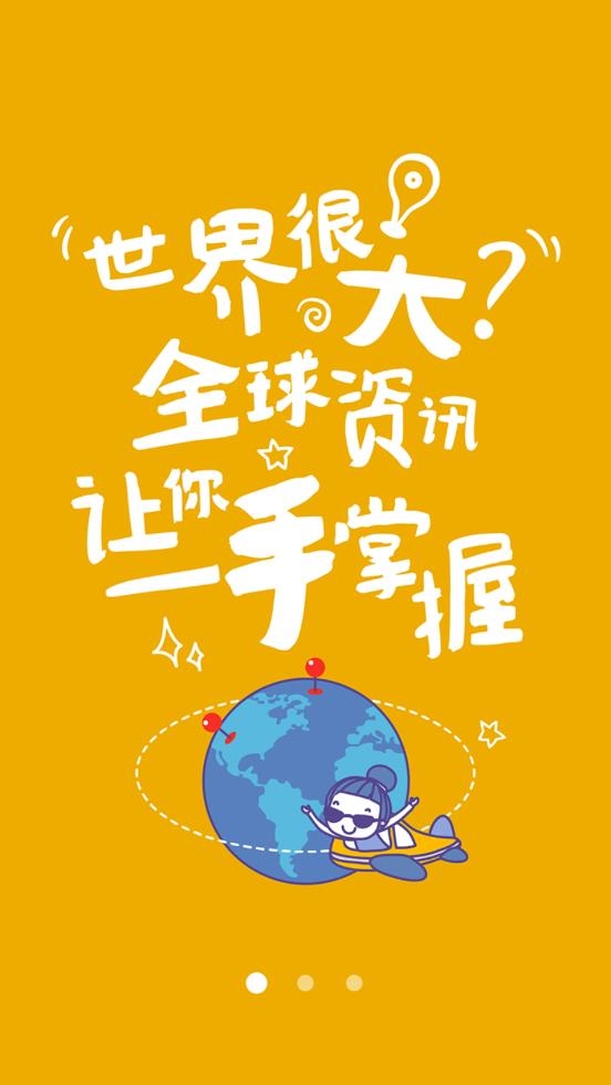 郑州发布截图