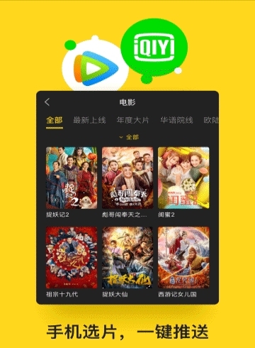 电视派截图