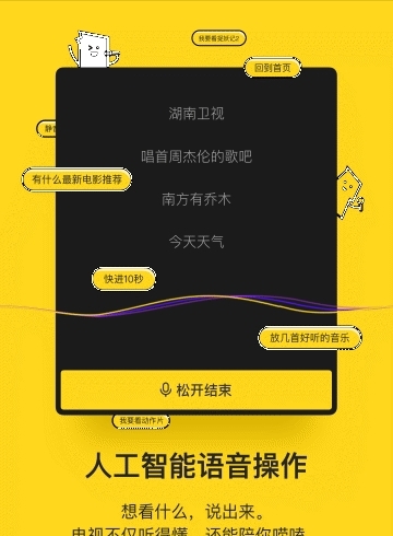 电视派截图