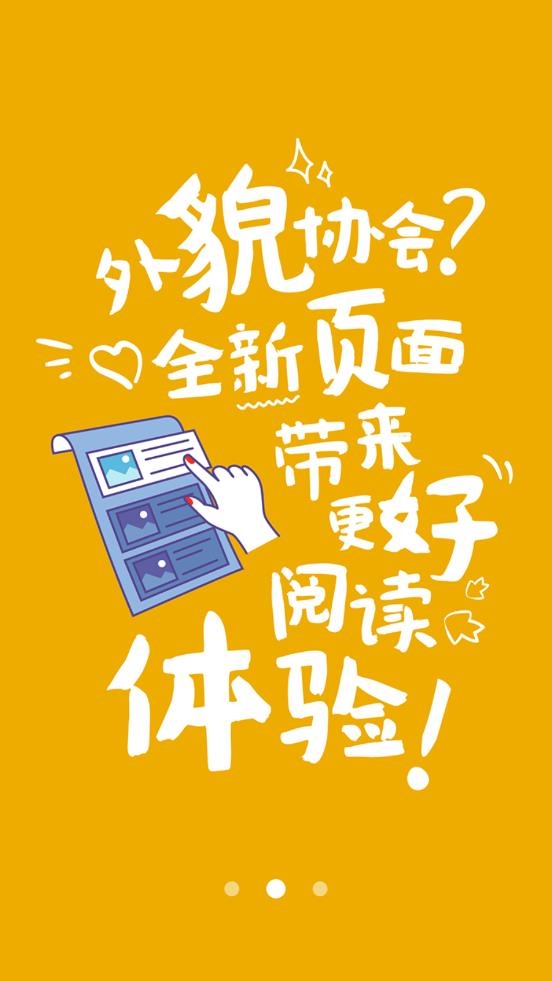 郑州发布截图