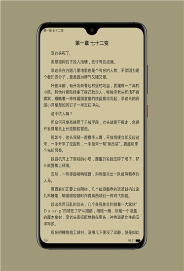 搜书帝截图