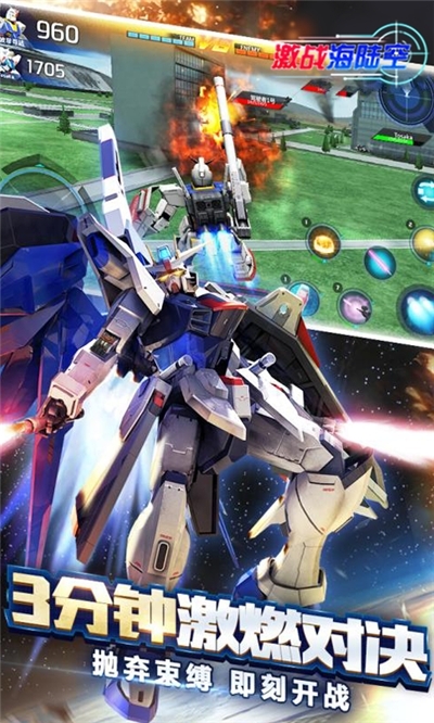 激战海陆空截图