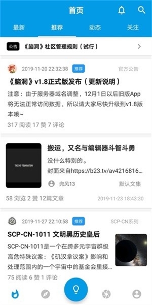 脑洞截图