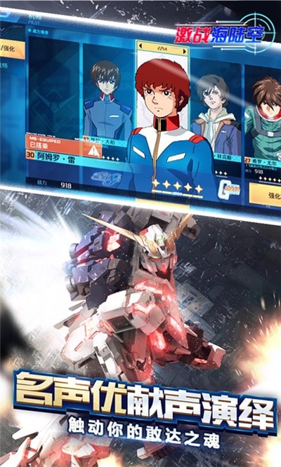 激战海陆空截图