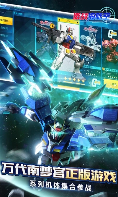 激战海陆空截图