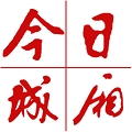 今日城厢 v2.0.21