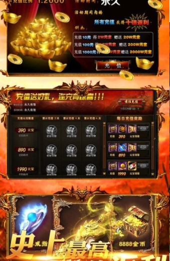 战神魔兽官方版截图