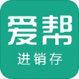 爱帮进销存 v4.9