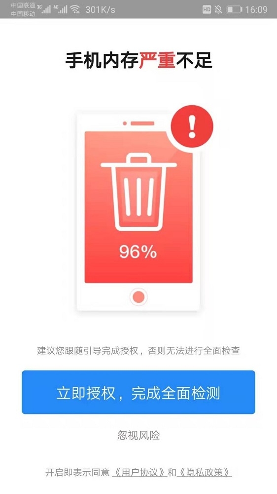 超强清理师截图