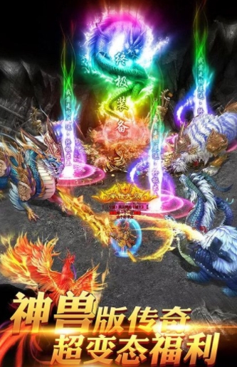 战神魔兽官方版截图