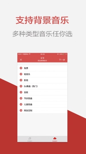 语音合成助手截图