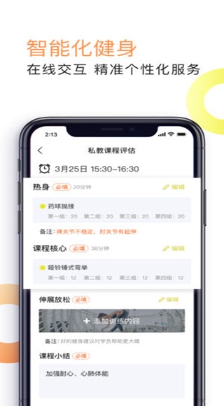 坚蛋运动截图