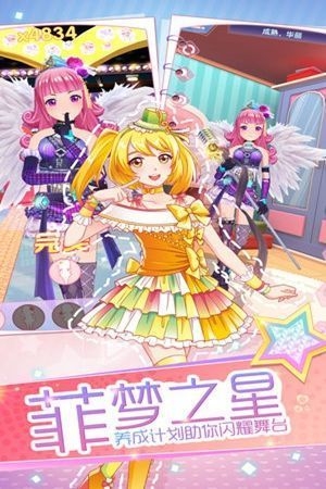 少女心恋爱截图
