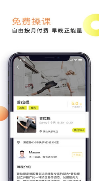 坚蛋运动截图