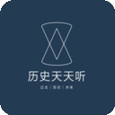 历史天天听 v1.1.0