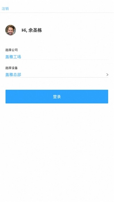 盖雅考勤机截图