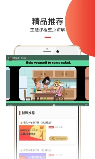 爱学堂截图