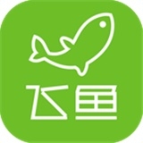 飞鱼跑腿 v1.1.0