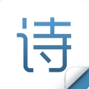 古诗词大全 v1.2.7