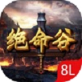玛法大陆绝命谷 v2.0