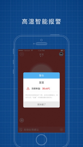 发烧总监截图
