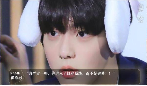 快穿之解救吾女士游戏截图