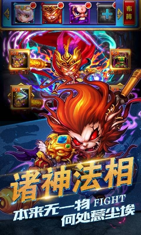 超神大圣官网版截图