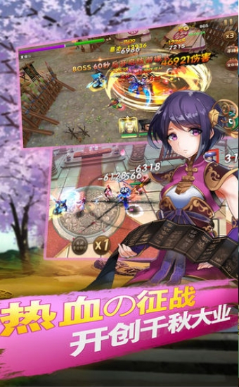 三国之灵官网版截图