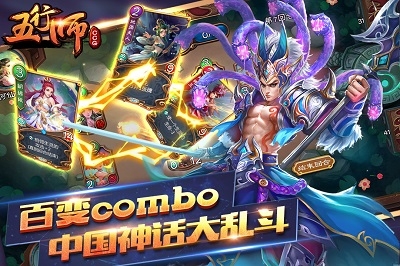 阴阳五行师官网版截图