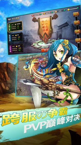 三国之灵官网版截图