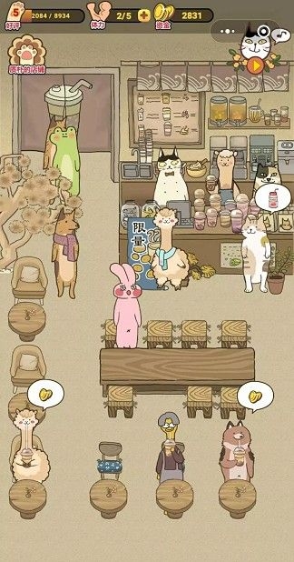 喵之茶物语游戏截图