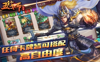 阴阳五行师官网版截图