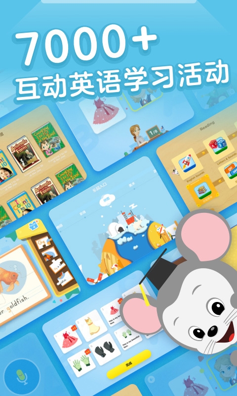 ABCmouse截图