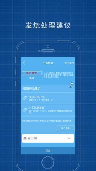 发烧总监截图