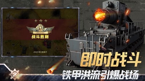 二战雄师官方版截图