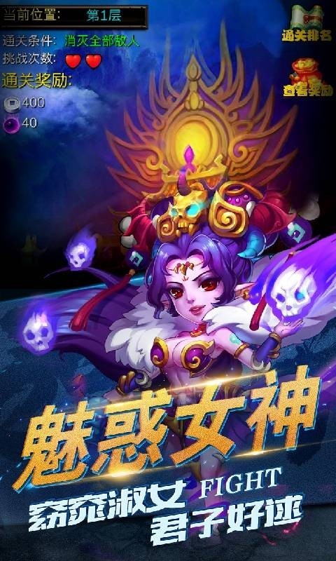 超神大圣官网版截图