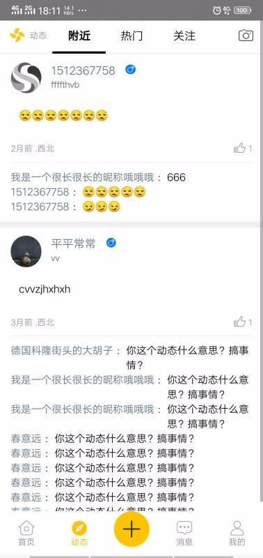 沃沃语音截图