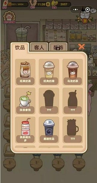 喵之茶物语游戏截图