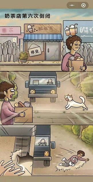 喵之茶物语游戏截图