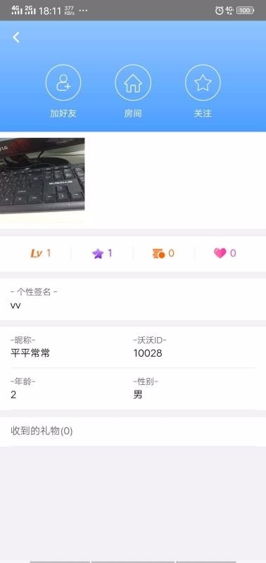 沃沃语音截图