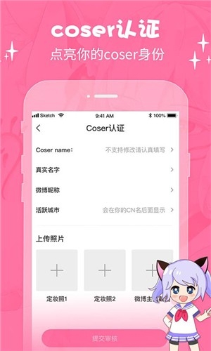 cosama截图