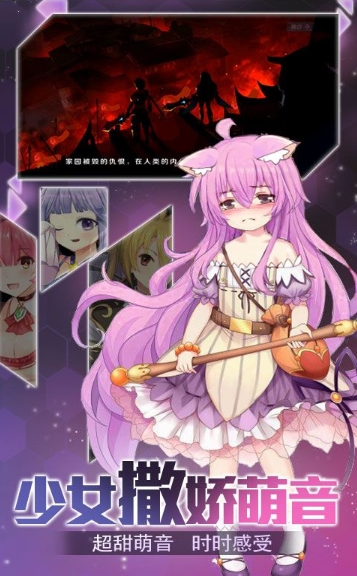 极品萌娘官网版截图