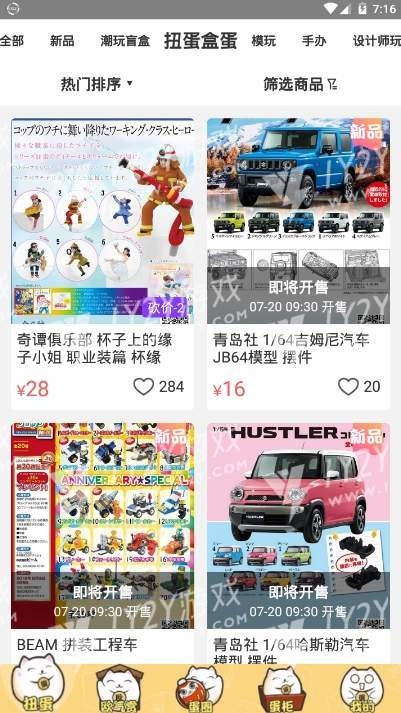 蛋趣惊喜盲盒红包版2020苹果版截图