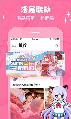 cosama截图