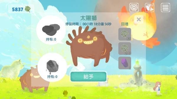 天国旅行截图