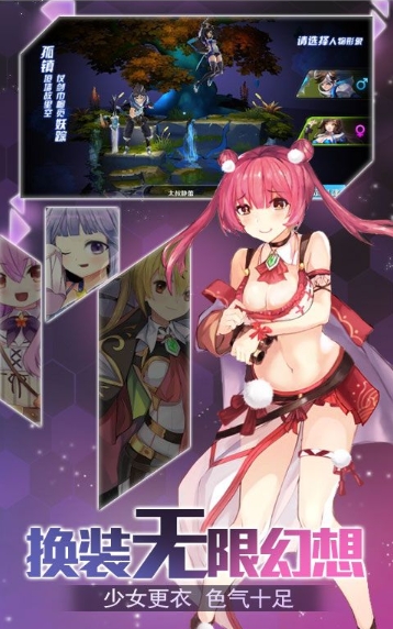 极品萌娘官网版截图