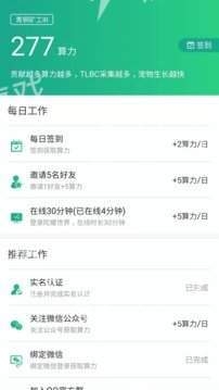 陀螺世界红包版截图