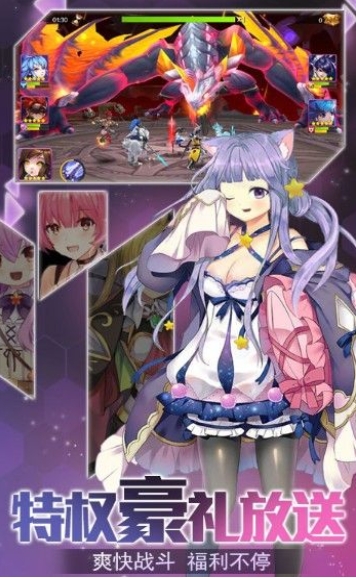 极品萌娘官网版截图